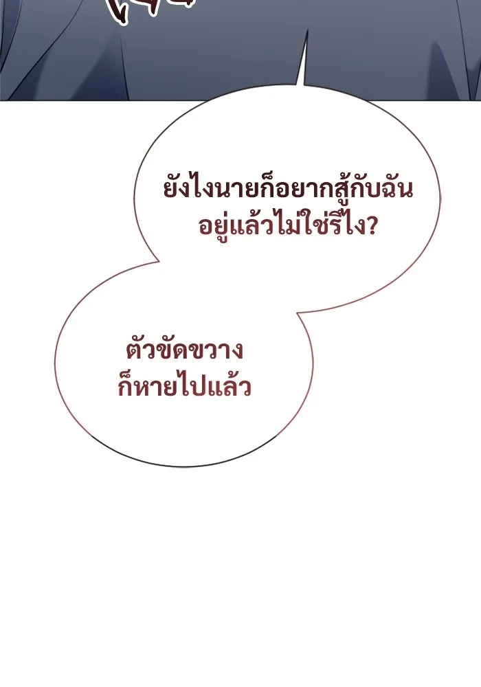 อูเร็ค มาซิโน่ ตอนที่ 56 ผู้ที่หอกเล็งเป้า รูปที่ 142