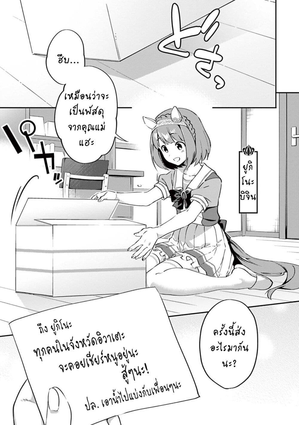 Manga-lc-com อ่านมังงะ อ่านการ์ตูน ออนไลน์ ฟรี Uma Musume – Pretty Derby Uma Musumeshi ตอนที่ 1 2 3 4 5 6 7 8 9 10 11 12 13 14 ฟรี ไม่มีโฆษณา Manga-lc - อ่าน มังงะ อ่าน การ์ตูน ออนไลน์ อ่านมังงะ ฟรี