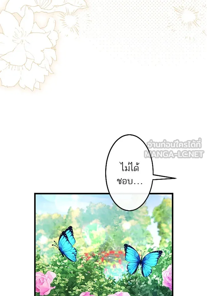 คุณหนูย้อนเวลามาเป็นอัศวิน ตอนที่ 98 รูปที่ 84