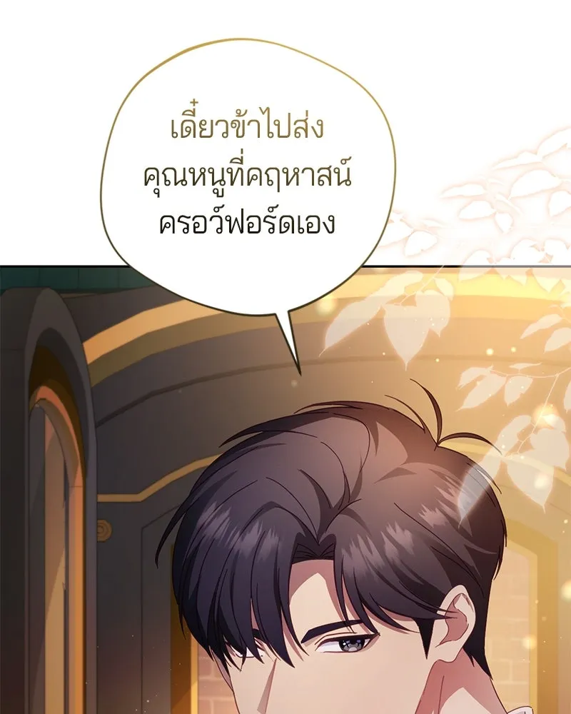 ถ้าเป็นนางร้าย ขอตายดีกว่า ตอนที่ 6 รูปที่ 56