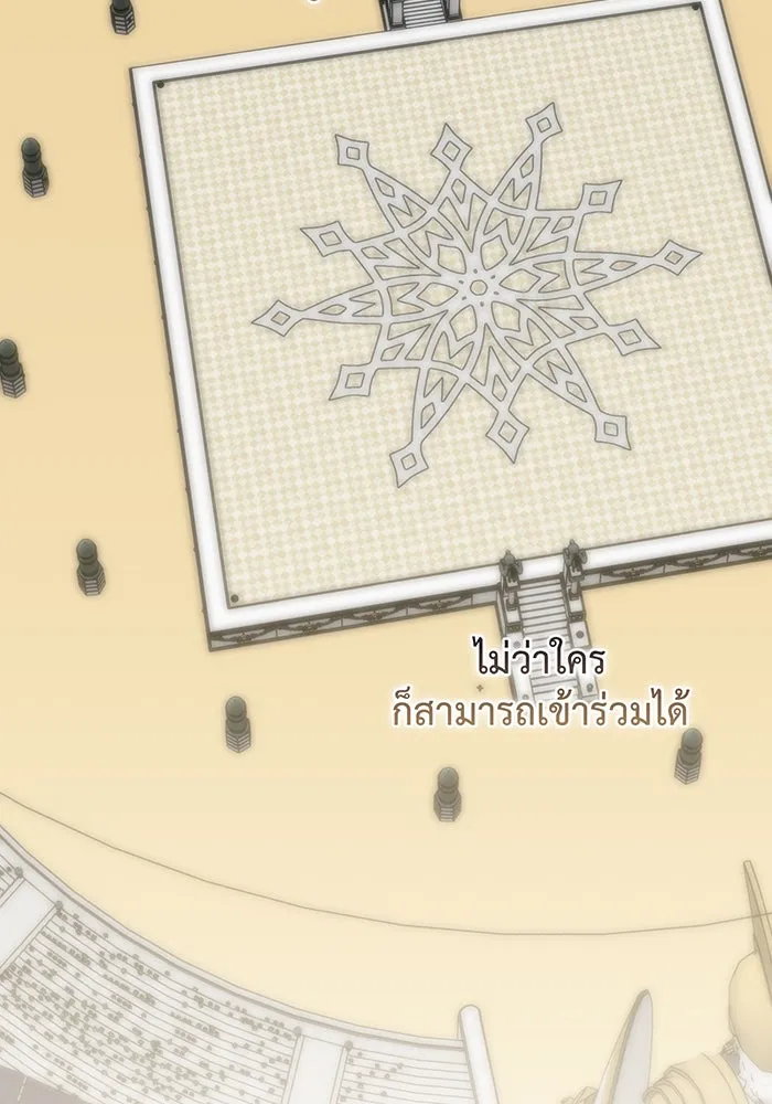 หนูน้อยทรราช ตอนที่ 79 รูปที่ 94