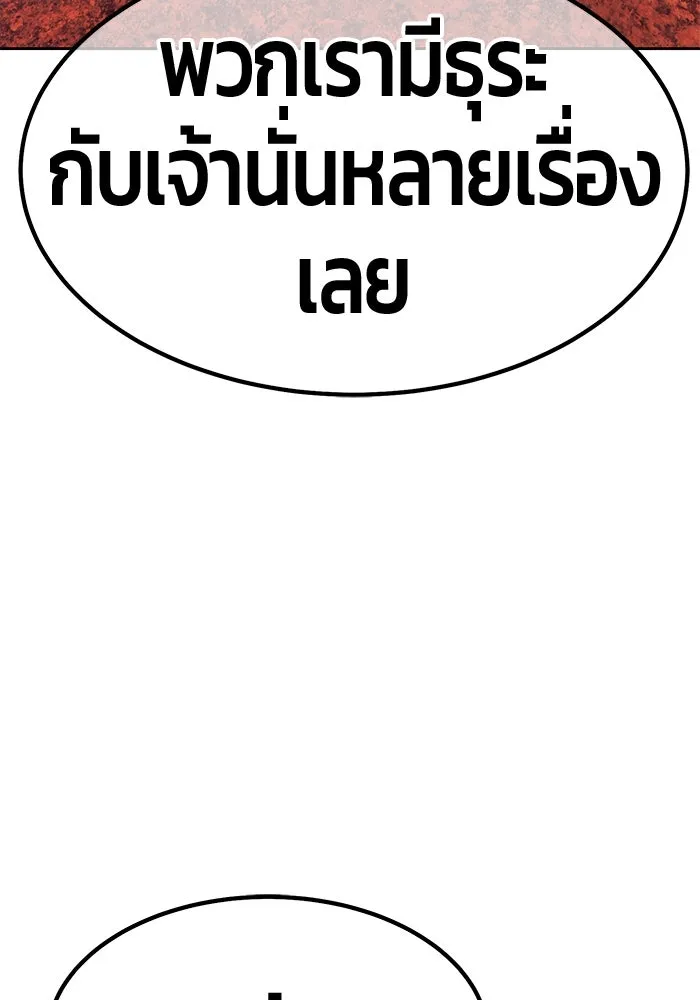 +99 ท่อนไม้พร้อมบวก ตอนที่ 47 รูปที่ 265