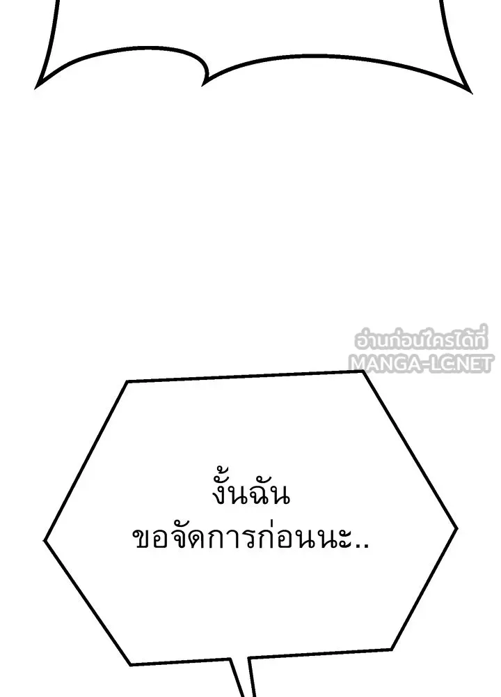 ราชาลานประลอง ตอนที่ 62 รูปที่ 159