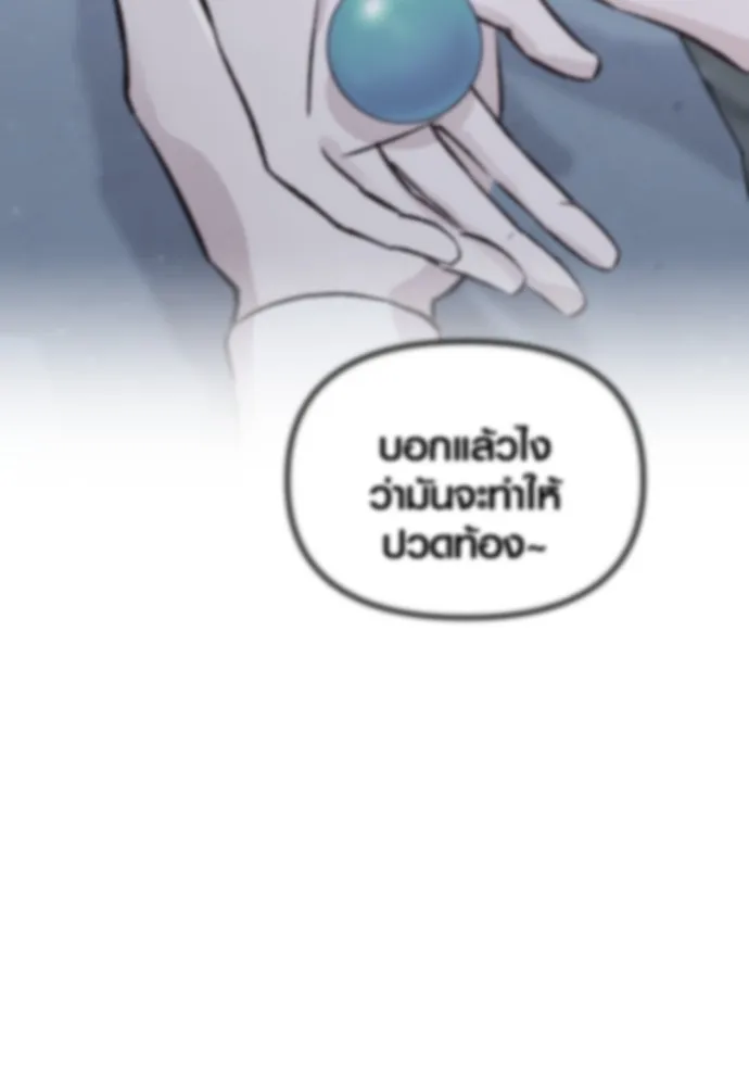 รักกันคนละครึ่งทาง ตอนที่ 15 รูปที่ 119