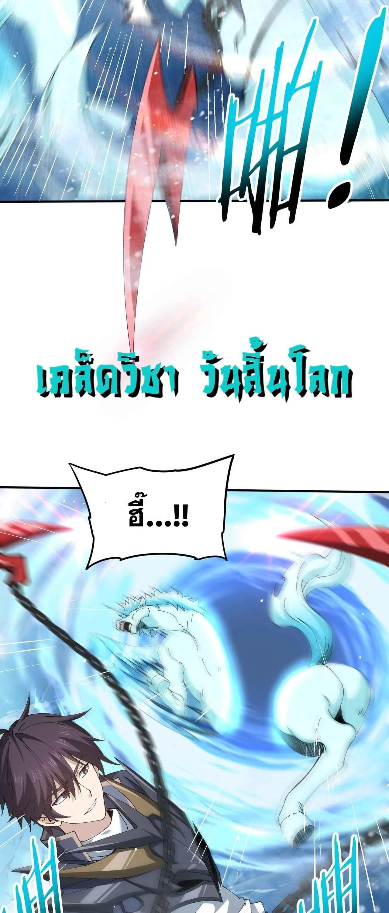 I am Drako Majstor ไหนใครว_าผ_ค_มม_งกร เป_นอาช_พท_อ_อนแอท_ส_ดไงล_ะ ตอนที่ ตอนที่ 219 รูปที่ 27