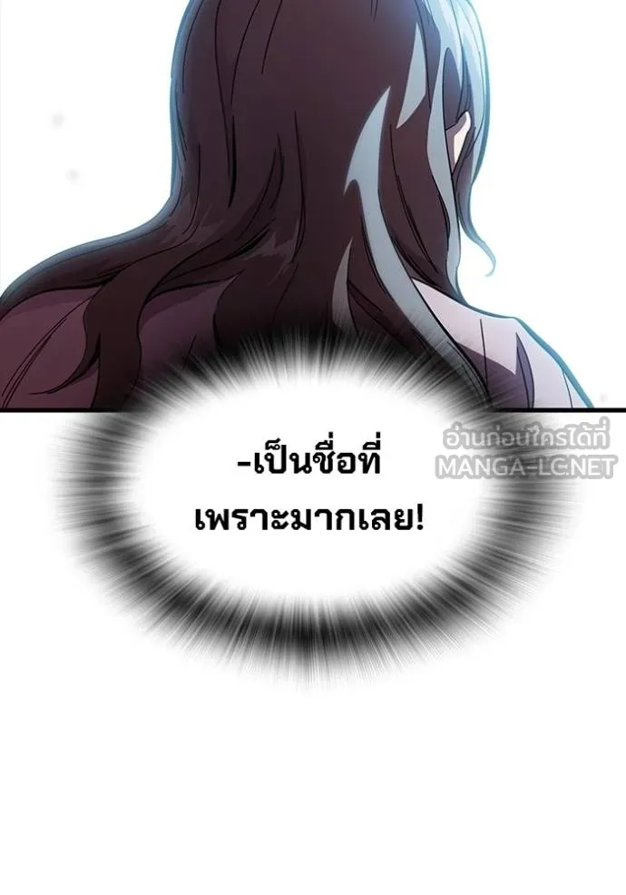 มหาสงครามคนแกร่ง ตอนที่ 25 รูปที่ 15