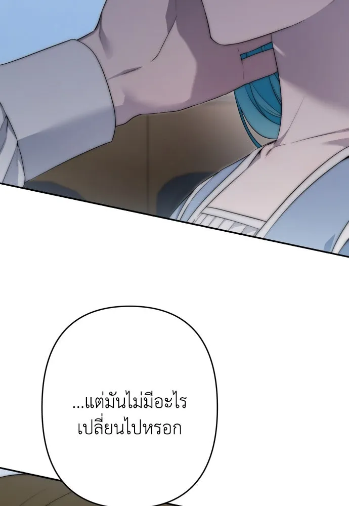 เลดี้มินต์ ตอนที่ 85 รูปที่ 125