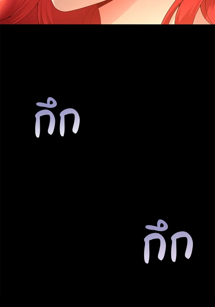 แผนหย่าสามีทรราช ตอนที่ 75 รูปที่ 7