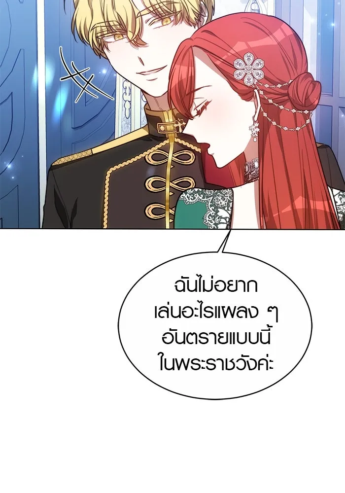 เหตุผลที่ฉันนอกใจ ตอนที่ 14 รูปที่ 59