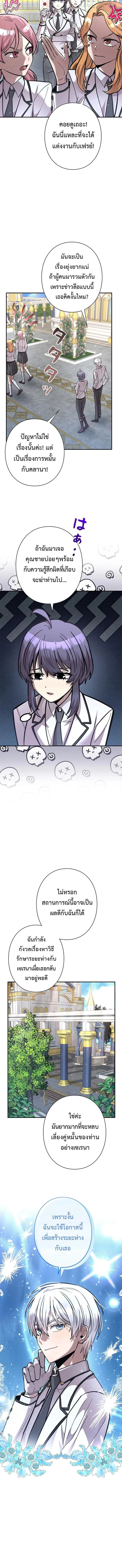 I_m a Hero_ but the Heroines Are Trying to Kill Me ฉ_นเป_นผ_กล_า แต_ไหงเหล_านางเอกถ_งอยากฆ_าฉ_นได_ ตอนที่ ตอนที่ 22 รูปที่ 4