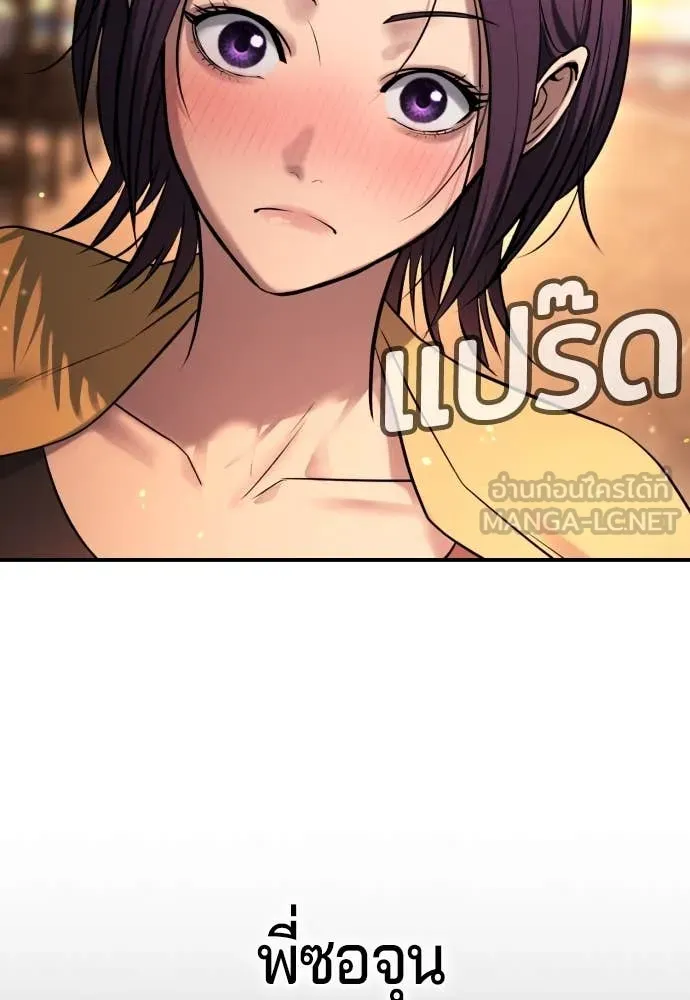 คูเซรา ตอนที่ 31 รูปที่ 143