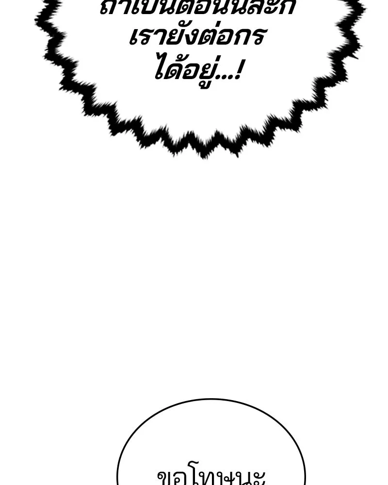 Player ตอนที่ 163 รูปที่ 31