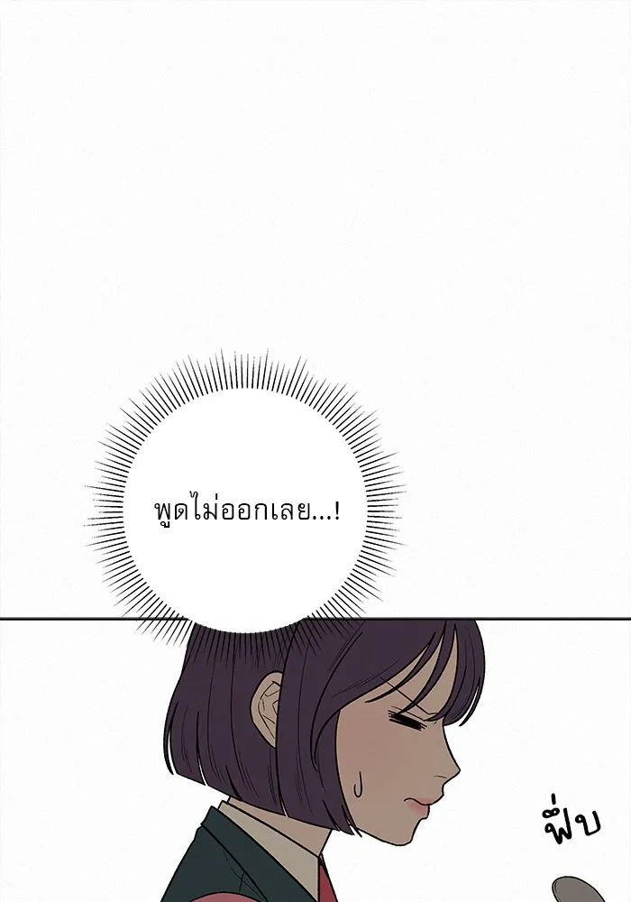 ปฏิบัติการรักวุ่นหัวใจ ตอนที่ 7 รูปที่ 73