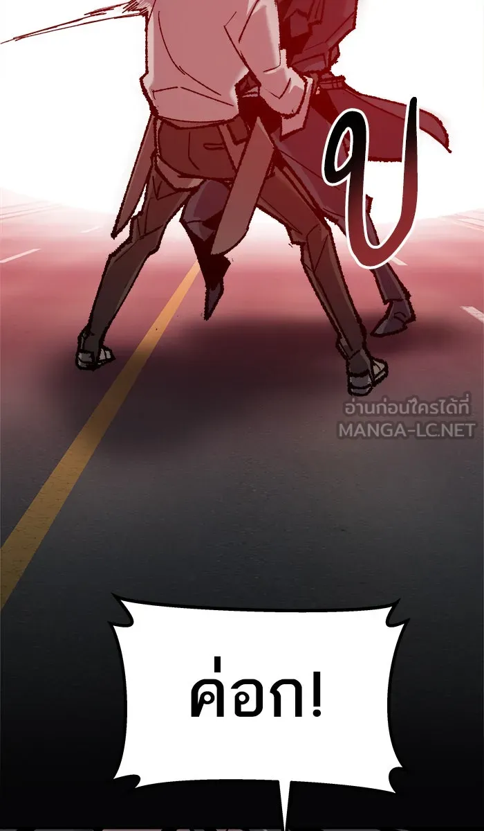 ยอดคนเลเวลทะลุ ตอนที่ 40 เผ่าพันธุ์มังกรเข้าร่วม! รูปที่ 84