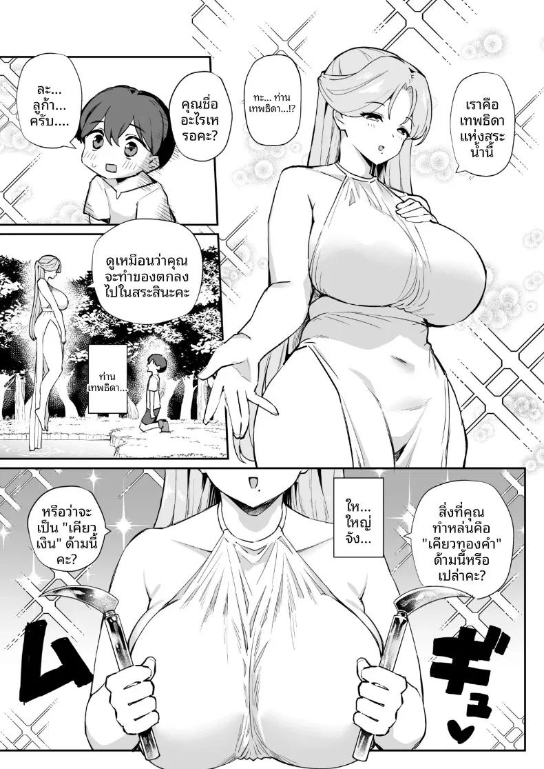 Doujin-Lc- อ่าน โดจิน มังฮวา เกาหลี ญี่ปุ่น จีน แปลไทย ท่านเทพธิดาของผม (Batsu) ตอนที่ 1 2 3 4 5 6 7 8 9 10 11 12 13 14 ฟรี ไม่มีโฆษณา อ่าน โดจิน Manhwa เกาหลี ญี่ปุ่น จีน เรามีครบ คัดมาให้เน้นๆ โดจิน 18+ รับประกันความฟินโดย  Doujin Lc