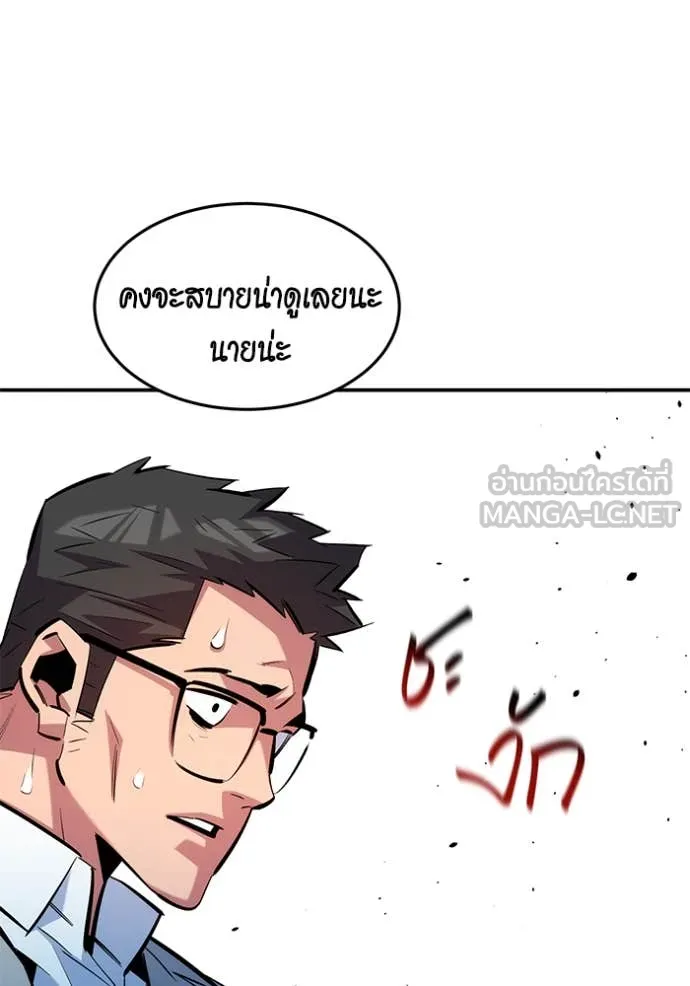 แยกร่าง ล่าอัตโนมัติ ตอนที่ 158 รูปที่ 68