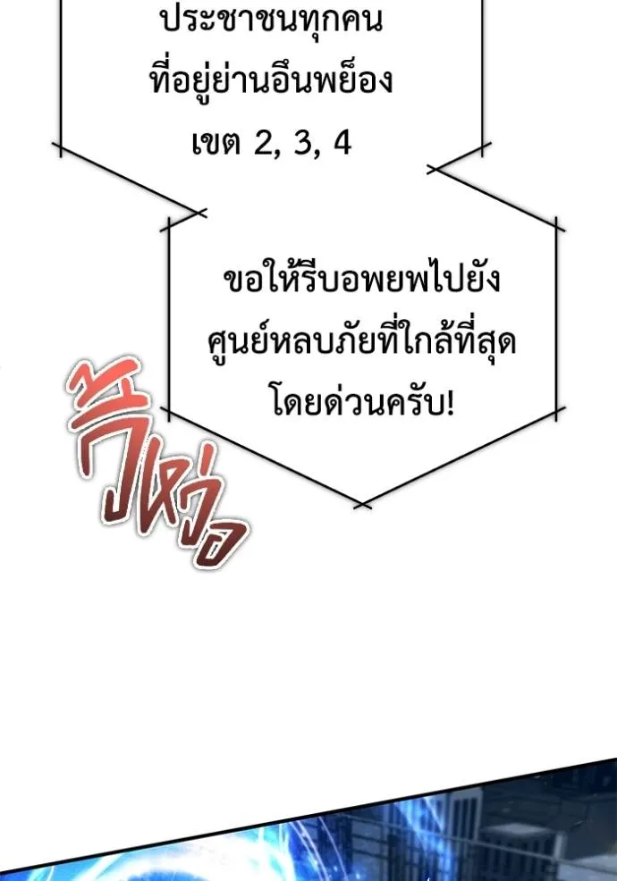 Regressor’s Life Aft ตอนที่ 48 รูปที่ 26