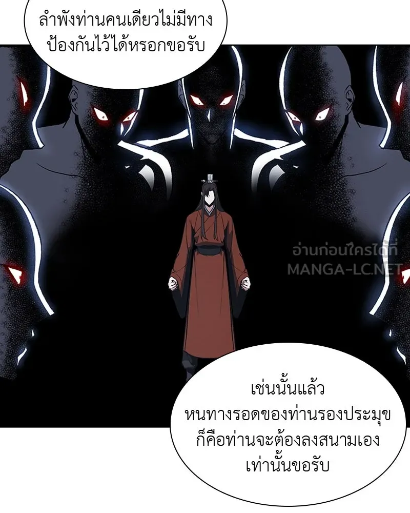 เกิดอีกทีเป็นว่าที่ประมุขลัทธิมาร ตอนที่ 16 รูปที่ 30