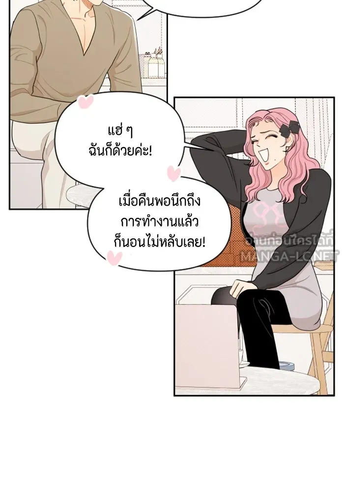 จริง ๆ แล้ว โอบารัมน่ะ… ตอนที่ 17 รูปที่ 69