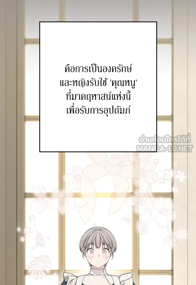 เลดี้มินต์ ตอนที่ 85 รูปที่ 15