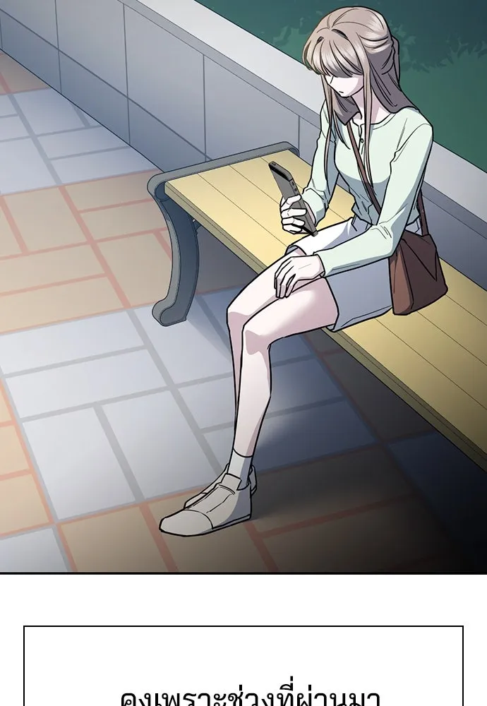 รักแล้วห้ามเลิก ตอนที่ 44 รูปที่ 44