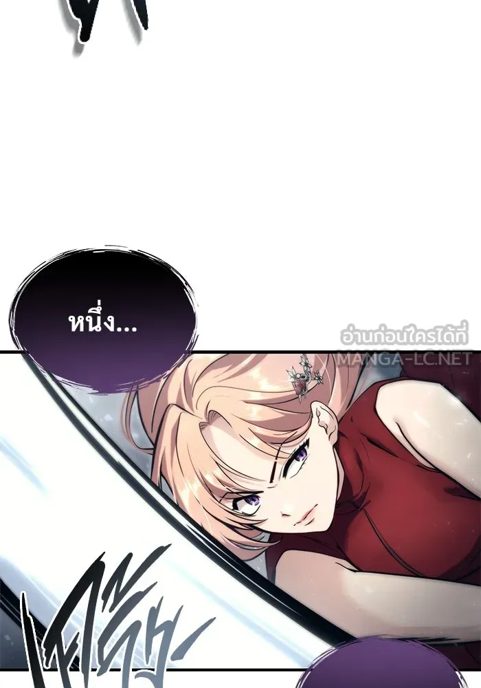 อูเร็ค มาซิโน่ ตอนที่ 17 บาสเกอร์วิลล์ 1 รูปที่ 90