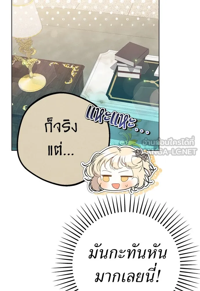 ยัยจิ๋วสมองแจ๋ว ตอนที่ 31 รูปที่ 12