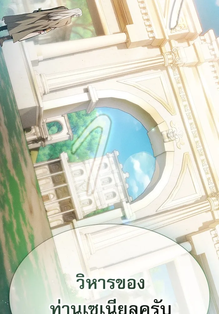 นักดาบอัจฉริยะจากอะคาเดมี ตอนที่ 40 รูปที่ 68