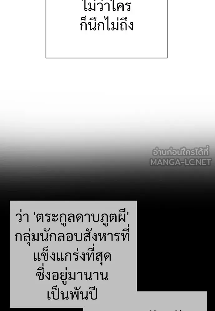 นักฆ่าย้อนวัย ตอนที่ 32 รูปที่ 33