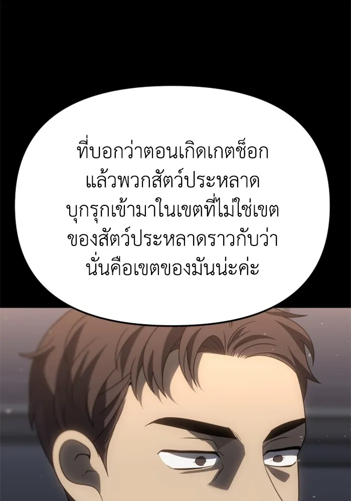 อดีตบอสหอคอย ตอนที่ 97 รูปที่ 82