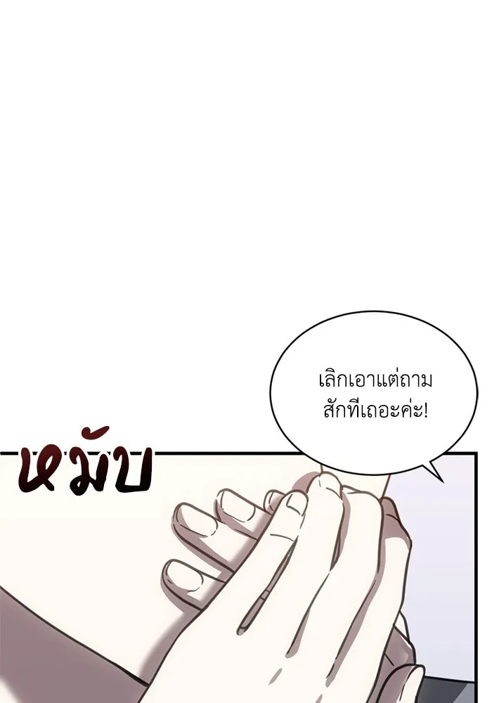 ชีวิตรักฉบับเดจาวู ตอนที่ 45 รูปที่ 13
