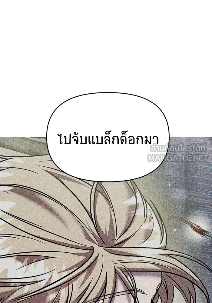 วายร้ายก็อยากมีรัก ตอนที่ 33 รูปที่ 174