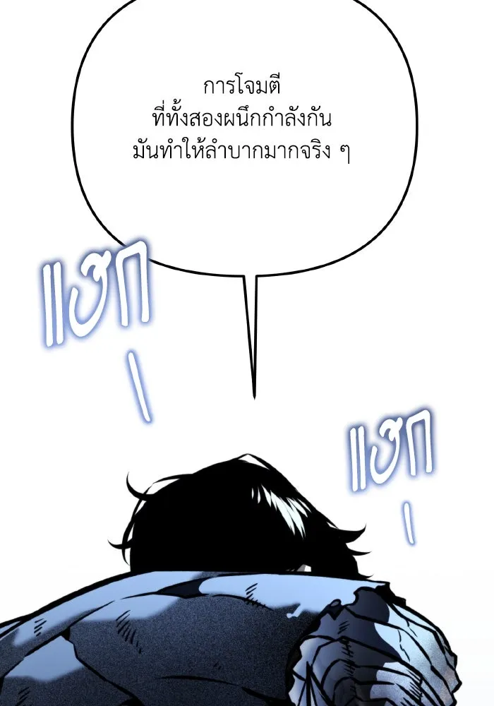 การแข่งขันของผู้เกิดใหม่ ตอนที่ 65 รูปที่ 163