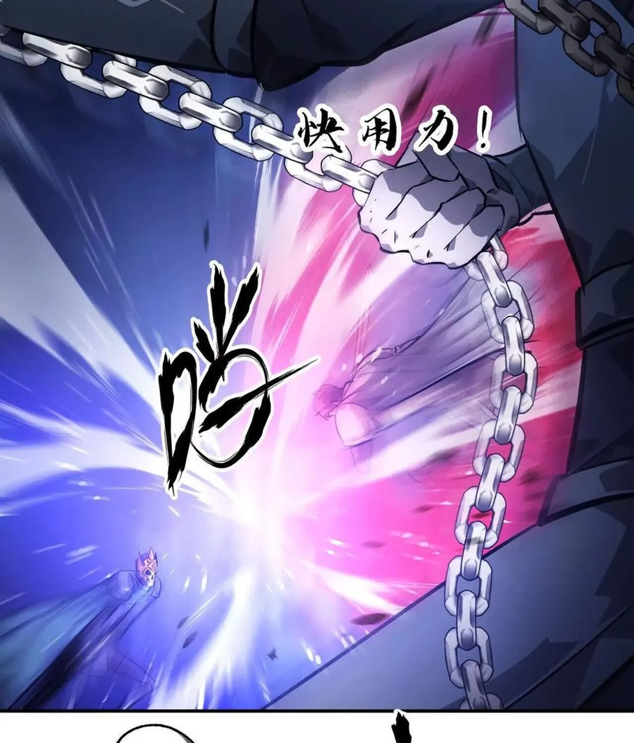 Unparalleled in the Online Gaming World ยอดคน ณ โลกออนไลน_ ตอนที่ ตอนที่ 48 รูปที่ 76