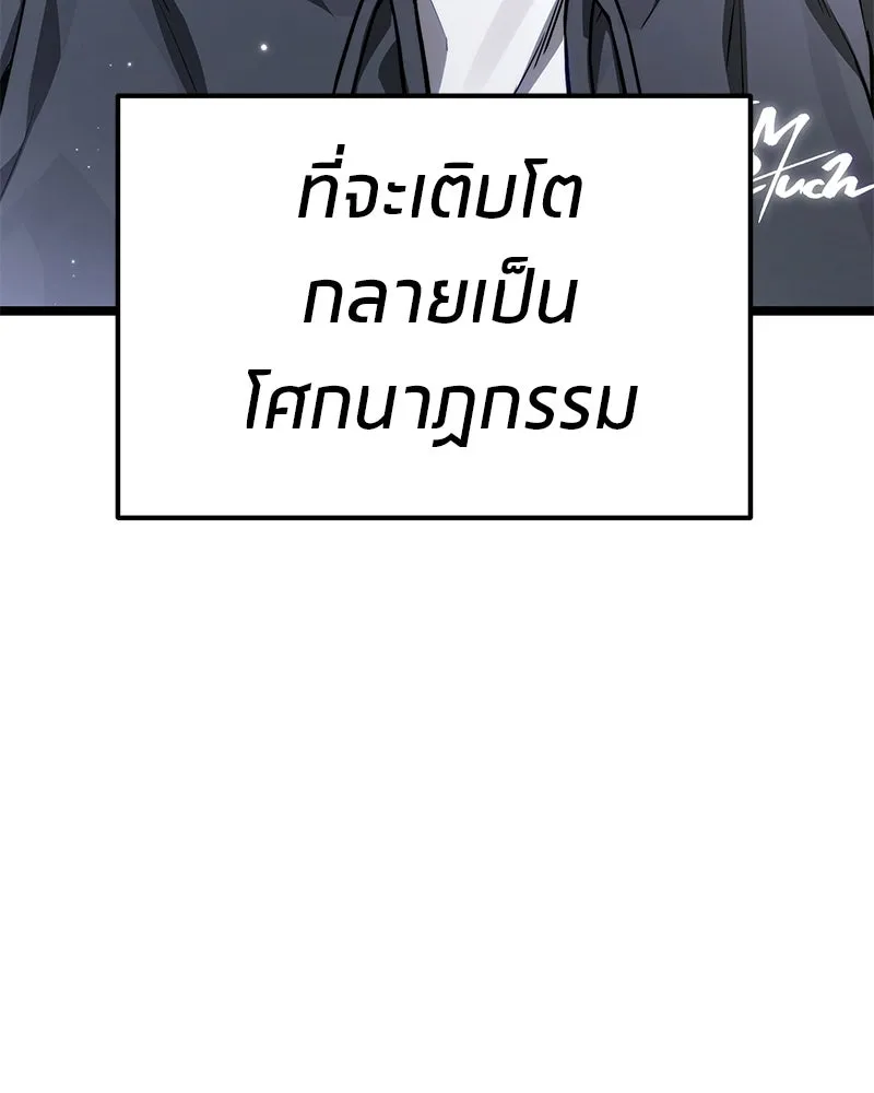 โทษที พื้นที่นี้ห้ามออก ตอนที่ 78 รูปที่ 35