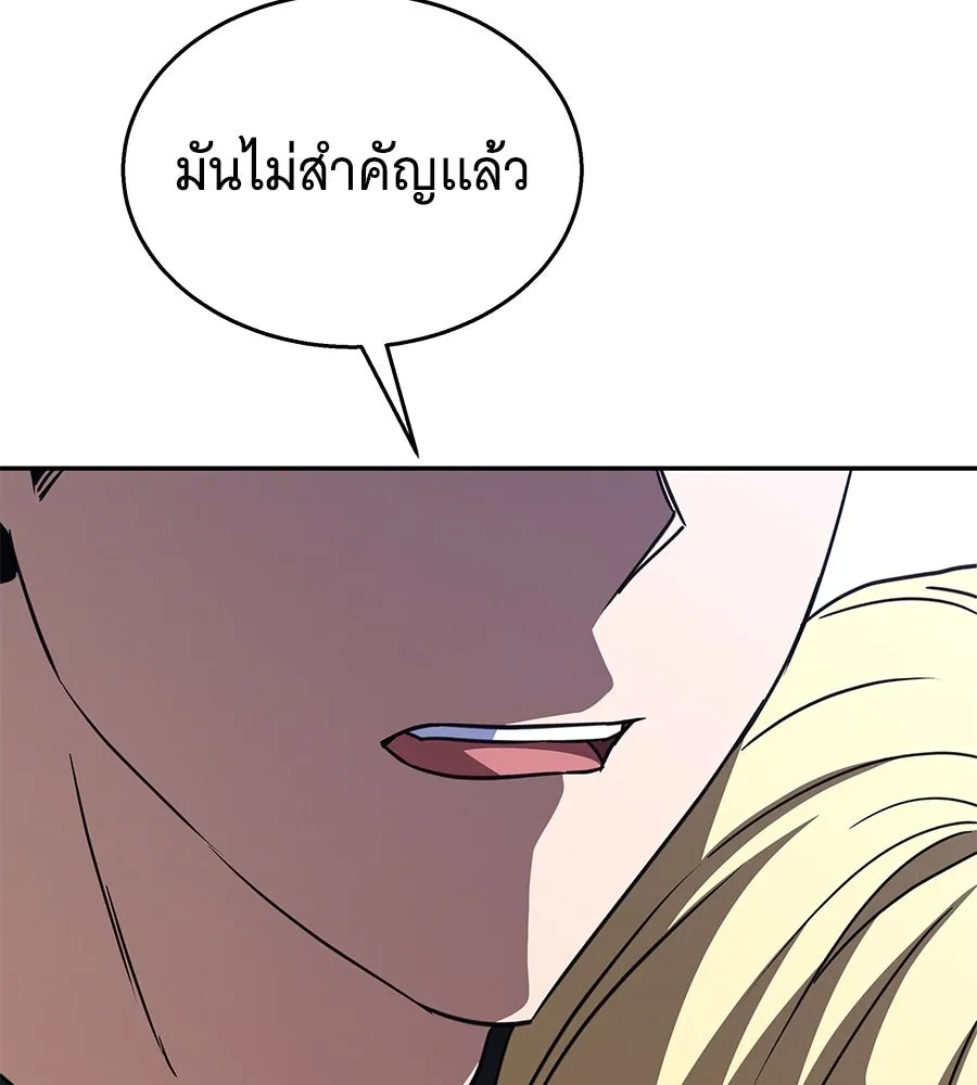 ถึกทนแทงก์แรงก์ C ตอนที่ 21 รูปที่ 155