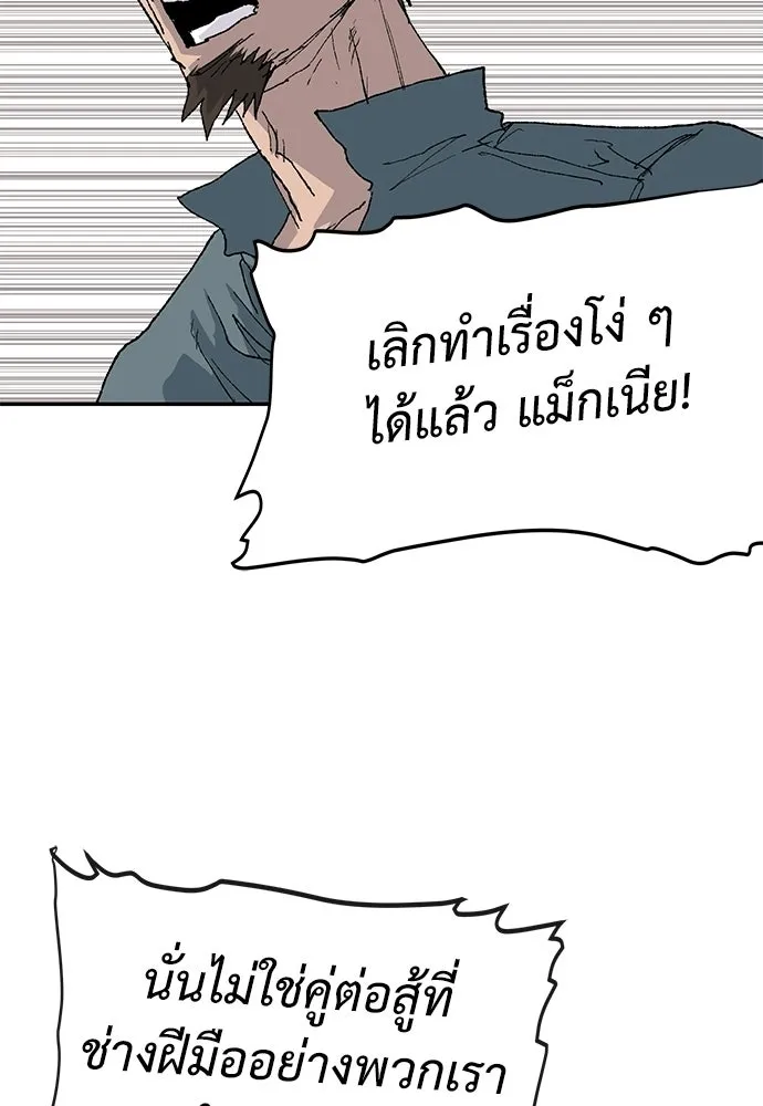 สารสุดท้ายจากโครงกระดูก ตอนที่ 33 รูปที่ 106