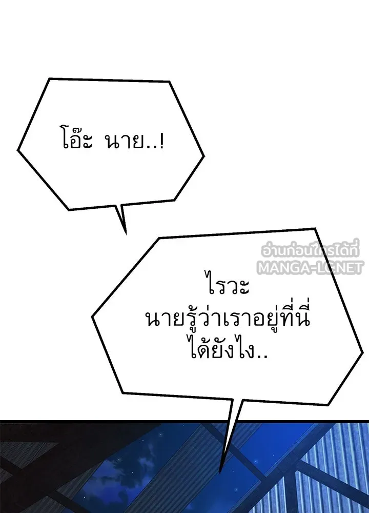 ราชาลานประลอง ตอนที่ 50 รูปที่ 198