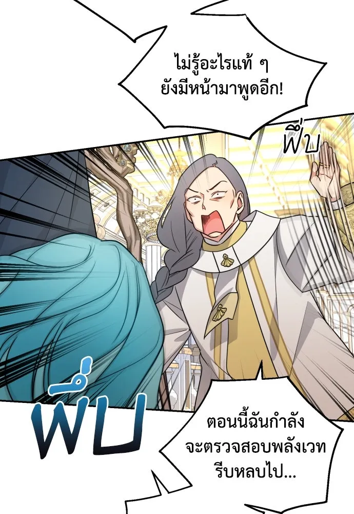 เลดี้มินต์ ตอนที่ 20 รูปที่ 44