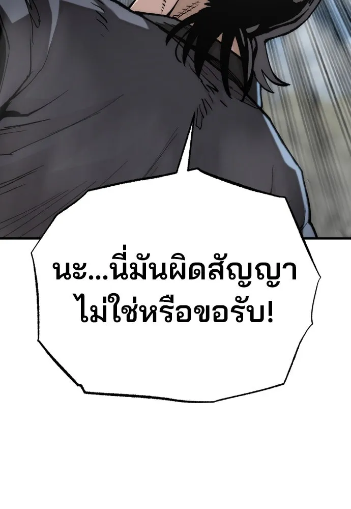 เส้นทางสู่เทพมาร ตอนที่ 142 รูปที่ 119