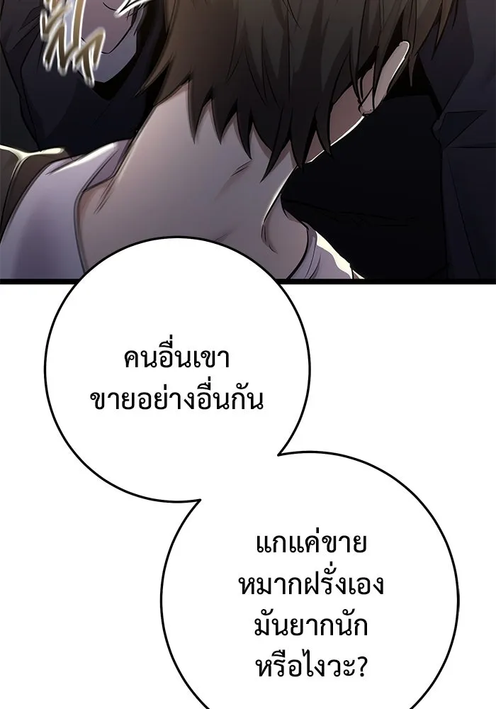 ราชินีนักบู๊ ตอนที่ 47 รูปที่ 163