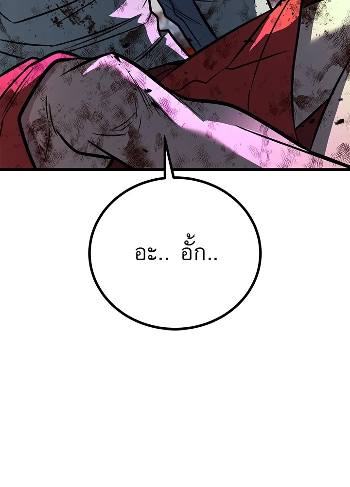 ราชาลานประลอง ตอนที่ 41 รูปที่ 112