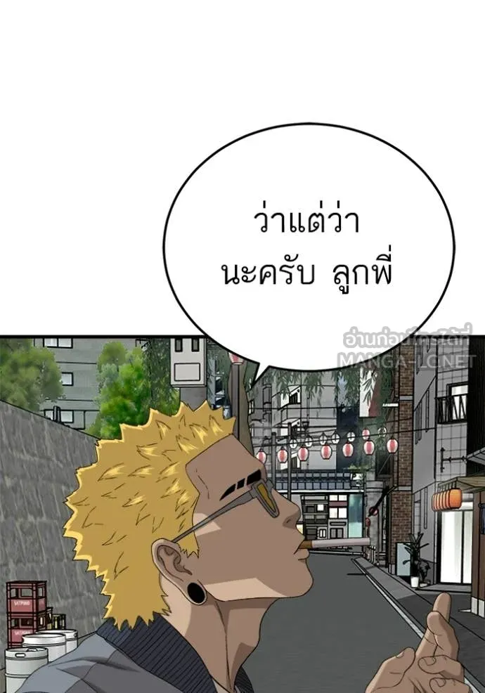 BAD GUY ตอนที่ 295 รูปที่ 55