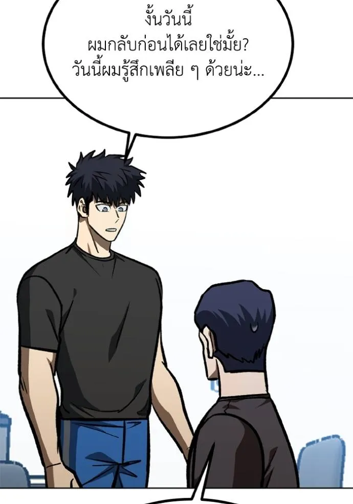 ราชาแห่งอ็อกทากอน ตอนที่ 152 รูปที่ 98