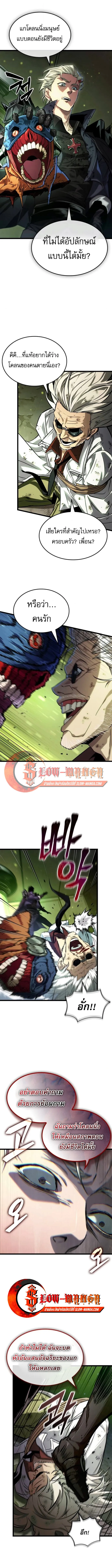 Light of Arad_ Forerunner ตอนที่ ตอนที่ 66 รูปที่ 7