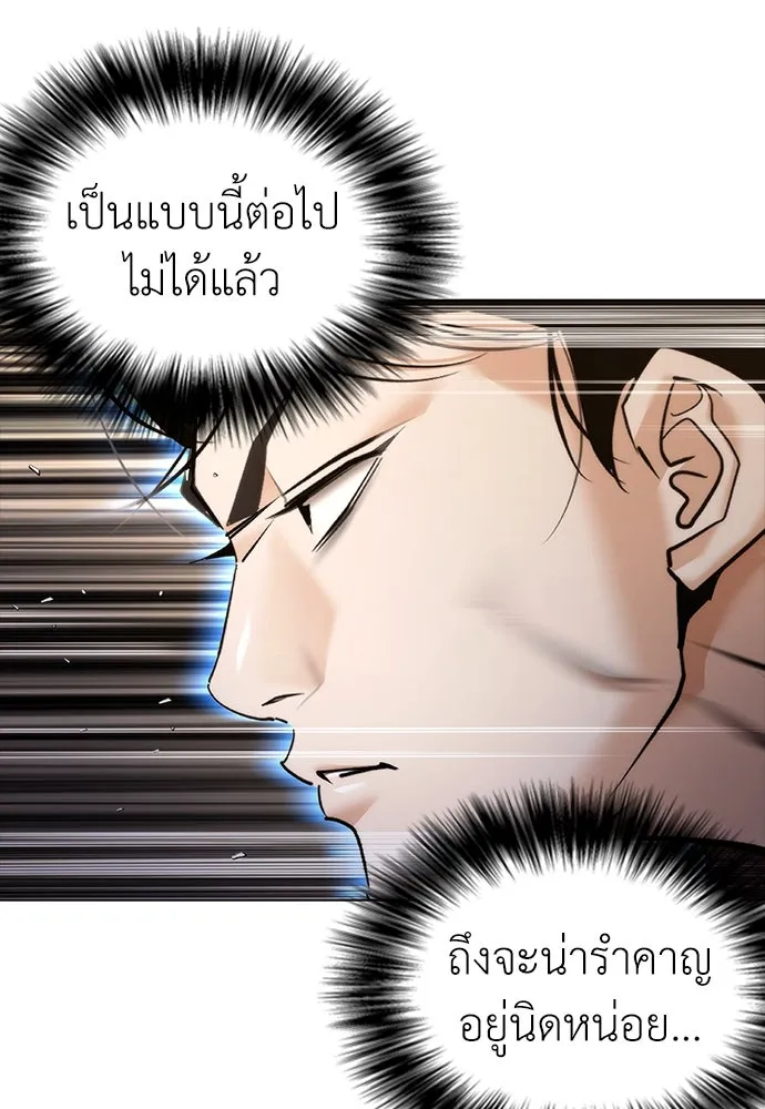 สุภาพบุรุษสูทดำ ตอนที่ 7 รูปที่ 157