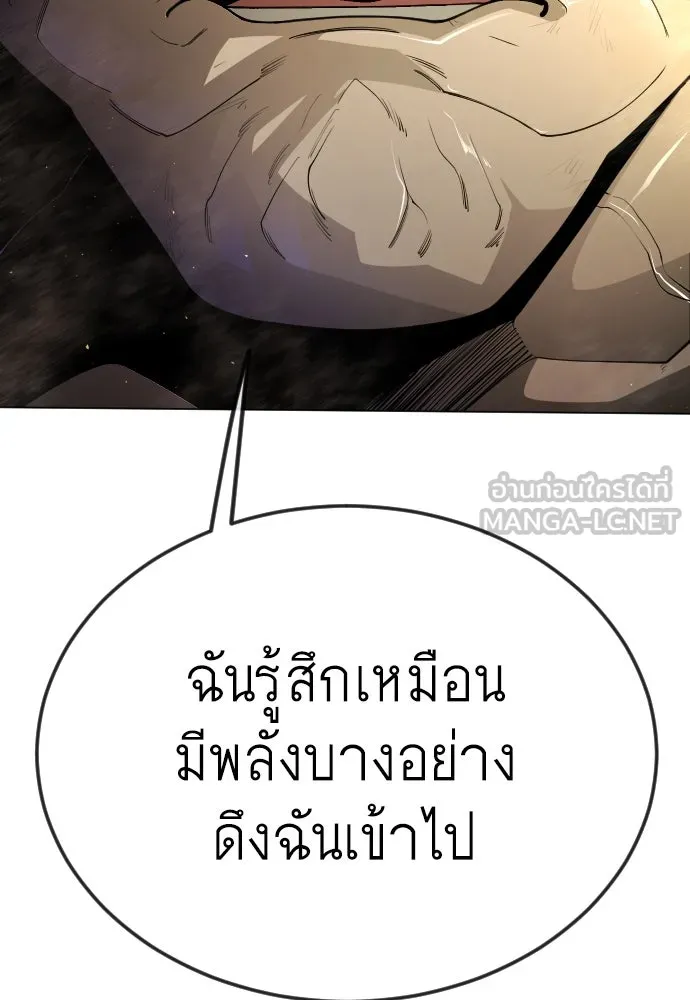 ยุคแห่งยอดมนุษย์ ตอนที่ 97 รูปที่ 171