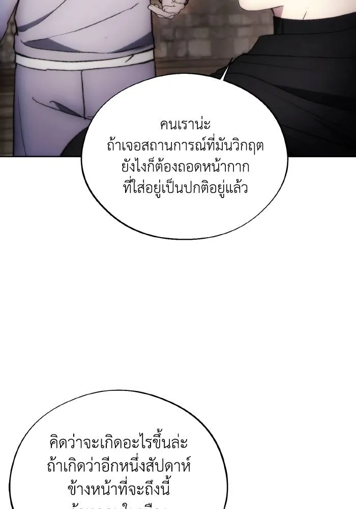 ศึกชิงบัลลังก์เทพเจ้ ตอนที่ 95 รูปที่ 34