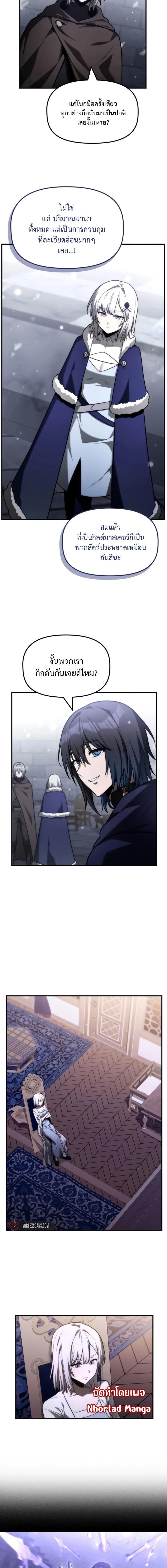 Manga-lc-com อ่านมังงะ อ่านการ์ตูน ออนไลน์ ฟรี The Necromancer Family’s Young Heir ตอนที่ 1 2 3 4 5 6 7 8 9 10 11 12 13 14 ฟรี ไม่มีโฆษณา Manga-lc - อ่าน มังงะ อ่าน การ์ตูน ออนไลน์ อ่านมังงะ ฟรี