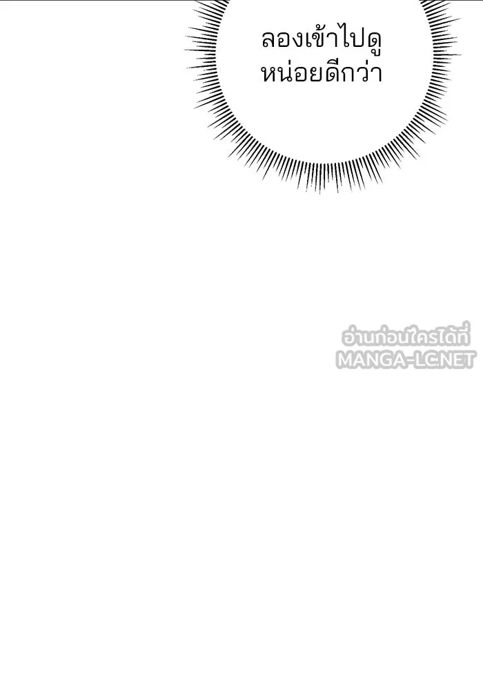 ดาบแห่งจักรพรรดิ ตอนที่ 26 รูปที่ 99